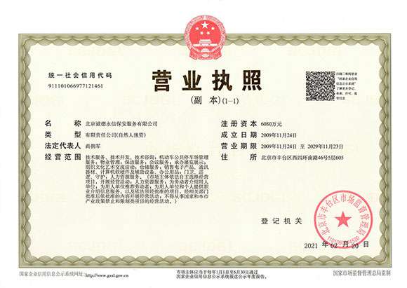 开云手机版登录入口 - 开云(中国)有限公司 - 营业执照